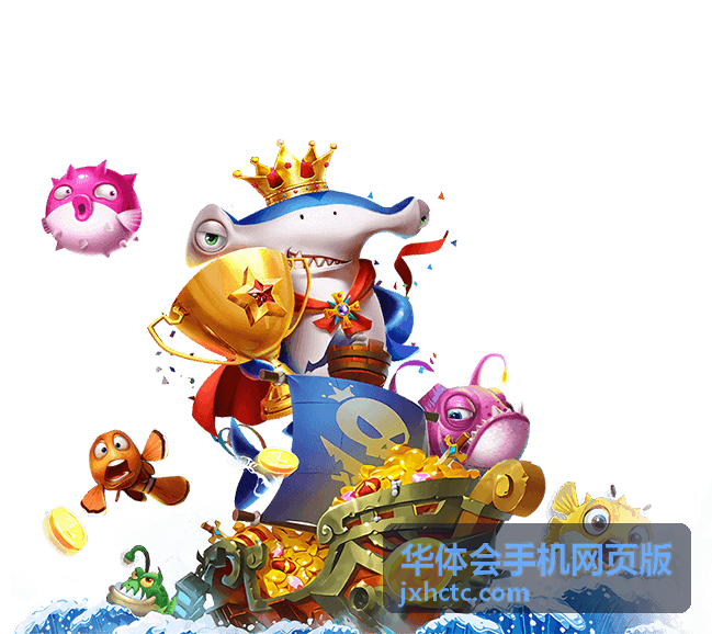 华体会手机网页版晚间重点场次封面