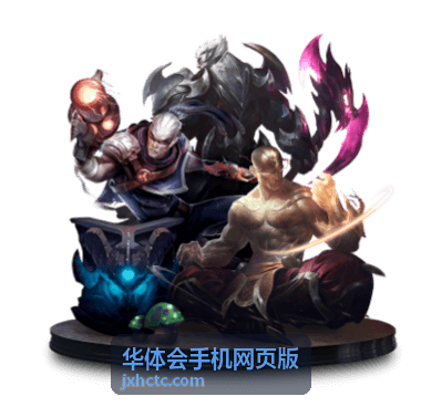 华体会手机网页版固定栏目场次封面